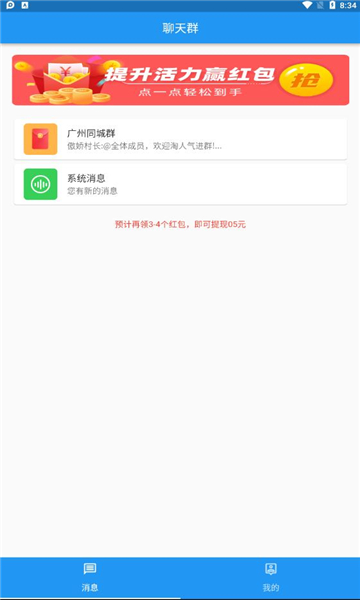小飞红包群图3