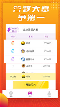 同乡红包群图2