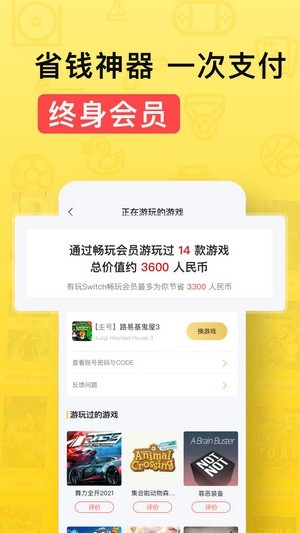 有玩手机免费版图1