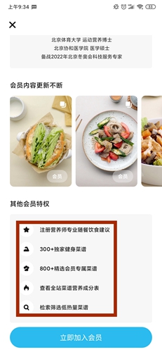 懒饭最新版图3