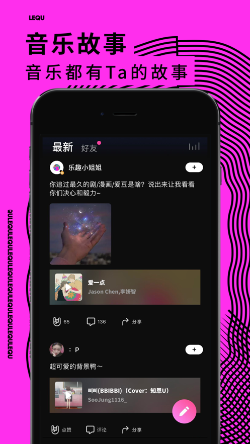 乐趣官方最新版图1