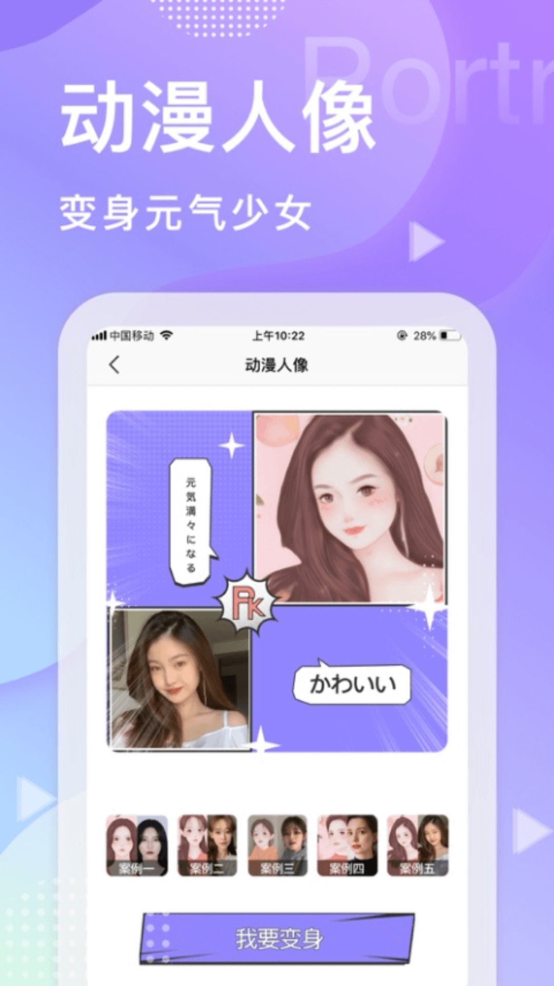 颜拍拍相机App直装版图4