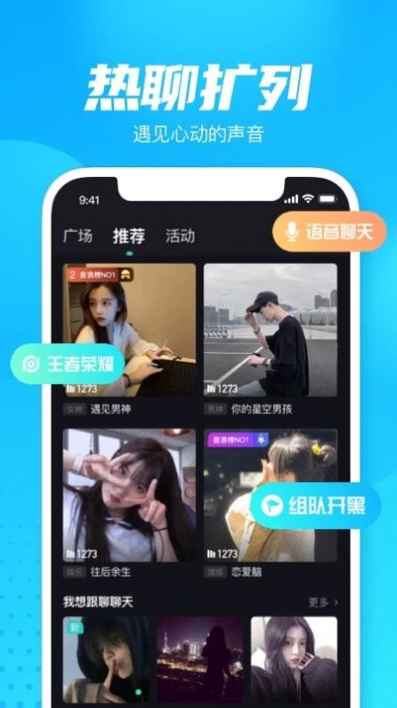 轻点语音安卓官方版图3