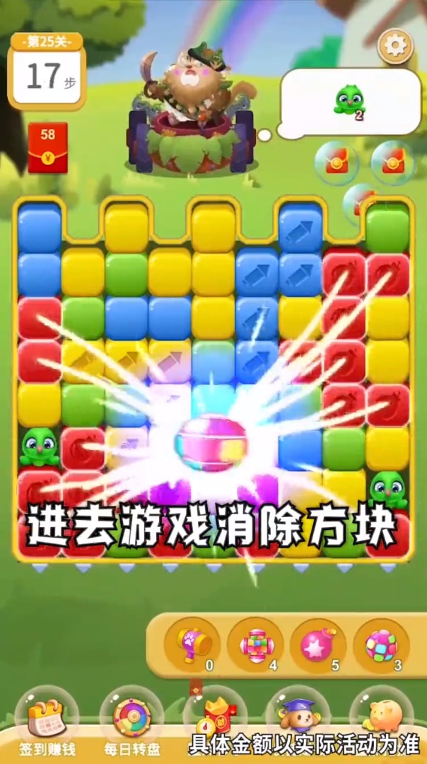 狗狗消消消福利版图1