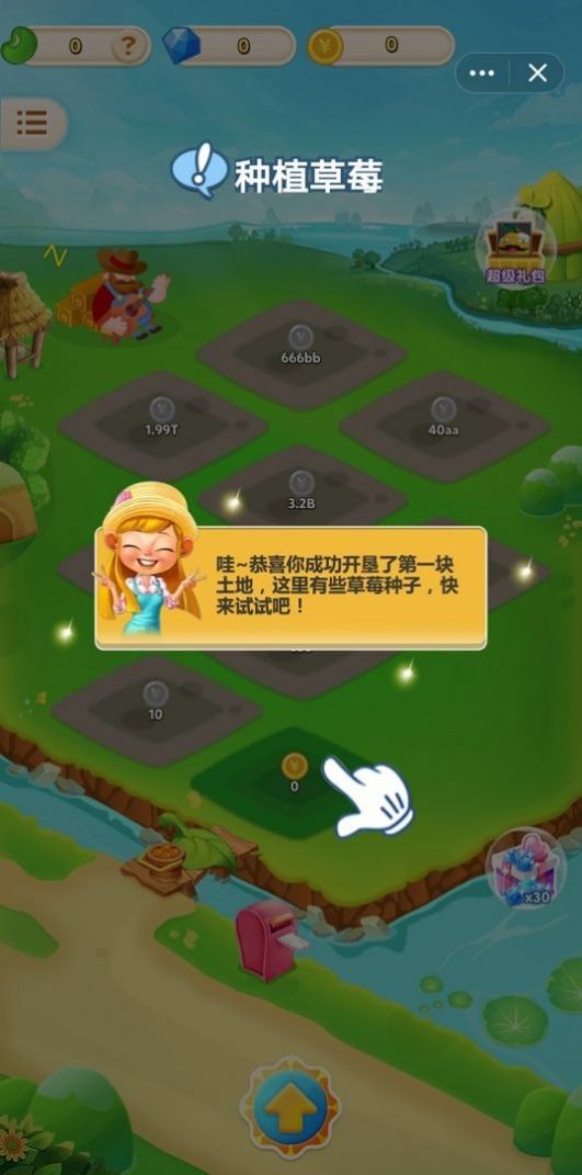 跟我一起来种菜手机版图2