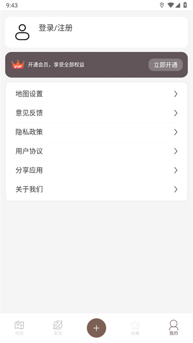 星云卫星地球官方版图3