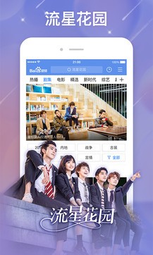 百搜视频正版(1)