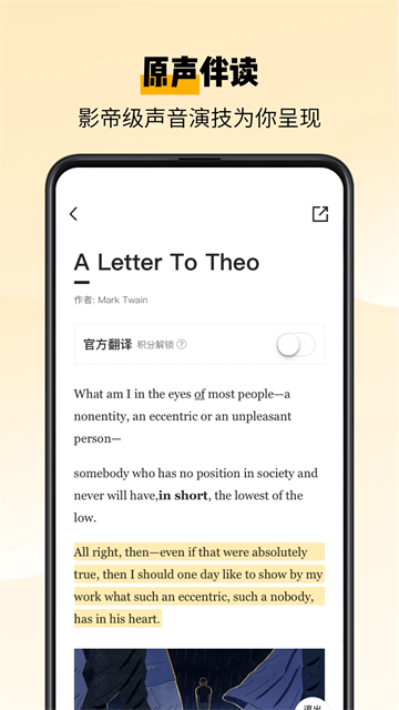 百词斩爱阅读手机免费版图1