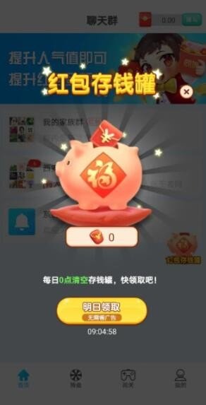 欢乐同城免费版图3