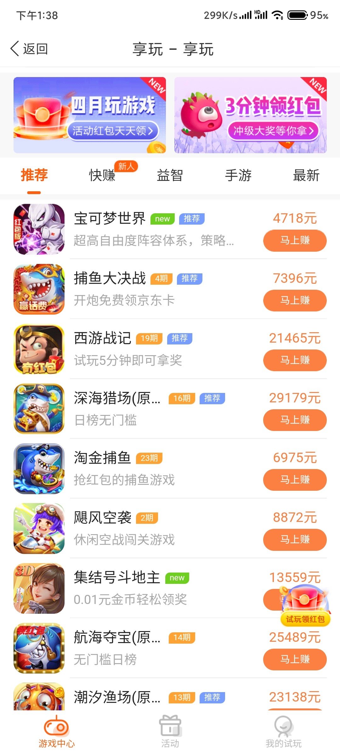 悬赏鸭图4