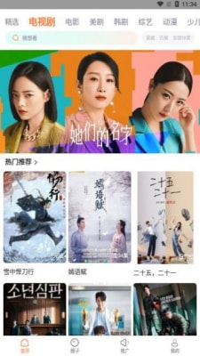 蜂窝影视手机版图1