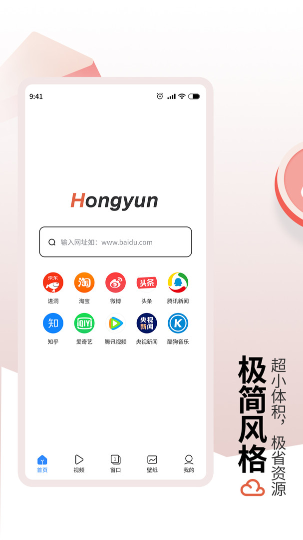 红云浏览器官方版图3
