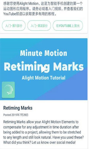 AlightMotion最新免费版图2