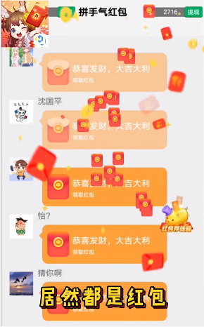 全民好运来图2
