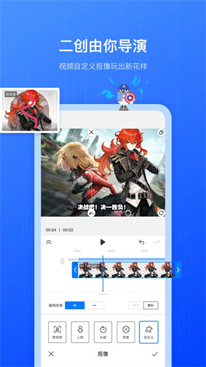 不咕剪辑手机最新版图2