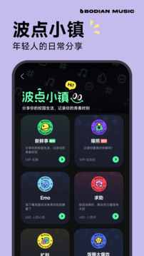 波点音乐APP正版