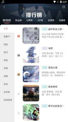 哇塞fm软件最新版图1