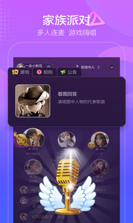 撕歌skr无广告版图1