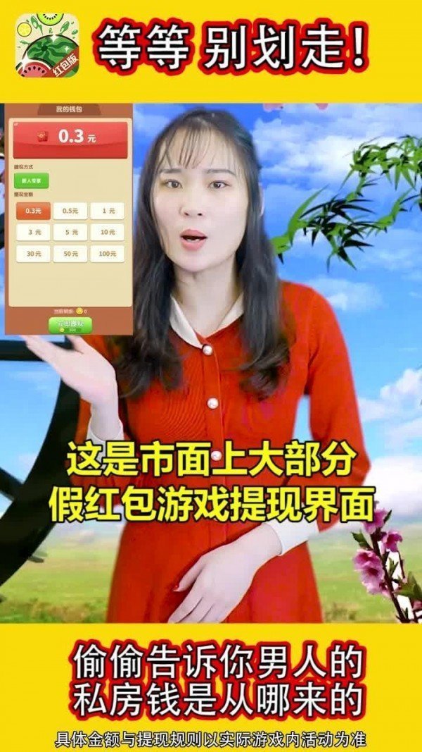 西瓜爱消除最新版图1