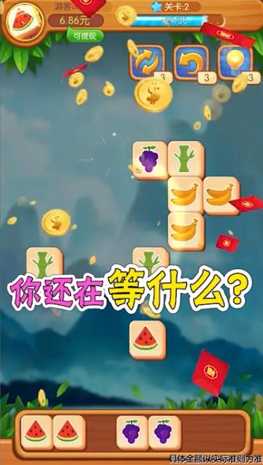 全民点点消赚钱版