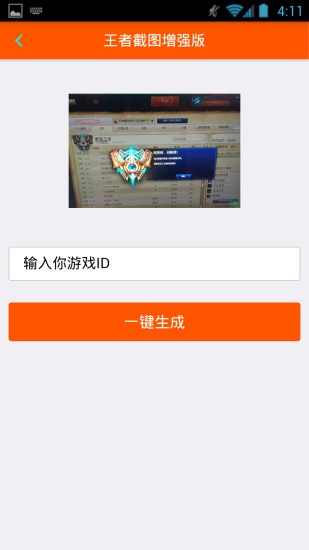 装b神器最新免费版图2