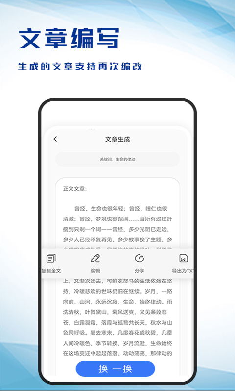 写作猫官方版图2