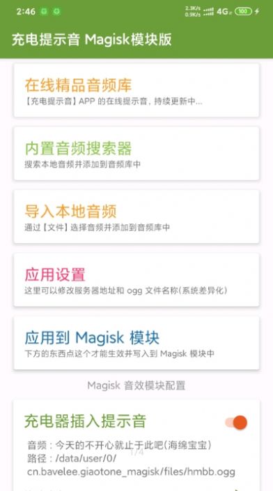 米荚打字录入手机版官方版