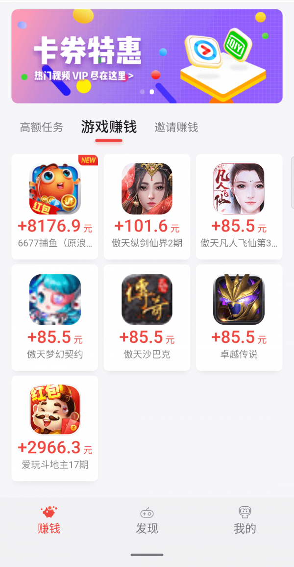 应用试客官方最新版图1