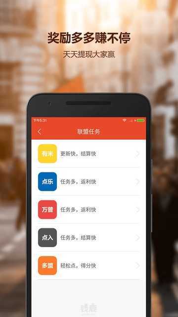 钱鹿试玩官方最新版图3