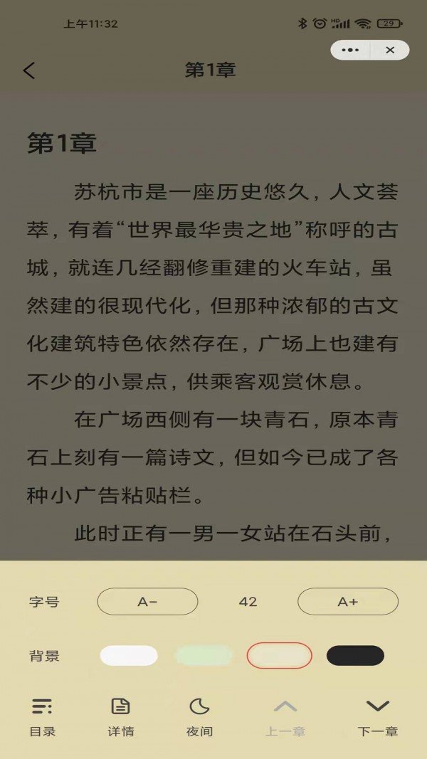 月光小说免费版