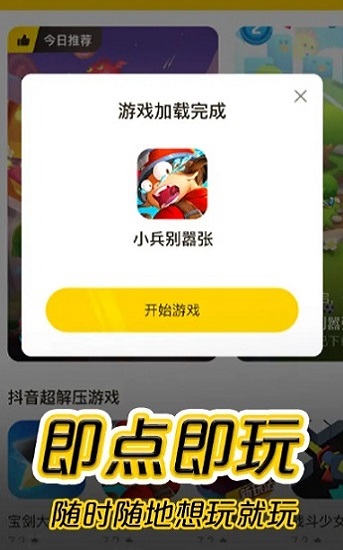 2026摸摸鱼游戏安装正版图4