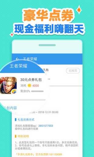 CF活动助手一键领取本安卓免费版图4