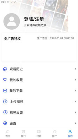 地瓜视频最新版图2