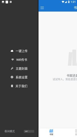 anyview阅读器免费版