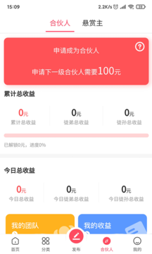挣零花图2