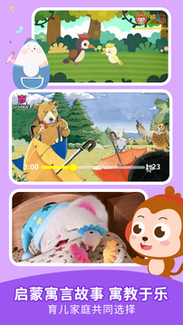 儿歌点点免费原版图4