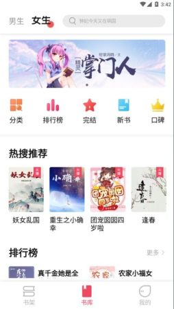 树莓阅读器去广告官方版