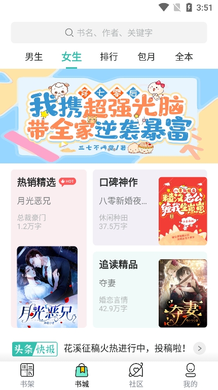 云兔小说本免费原版