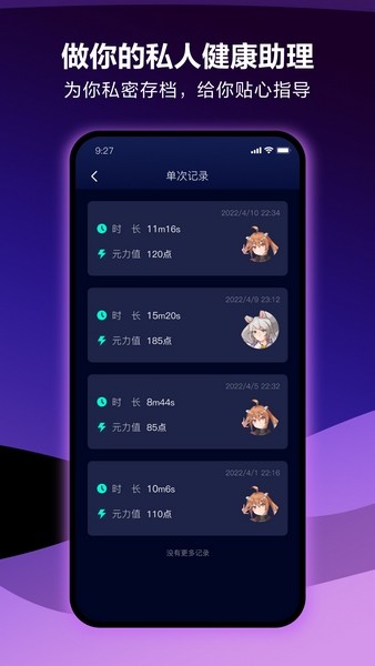 元力fun安卓官方版图1