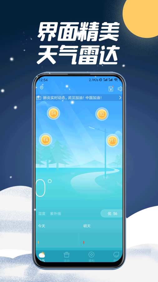 165浏览器无广告版图2