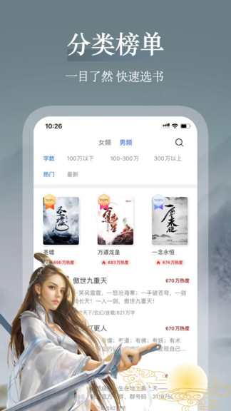 聚阅小说官方版