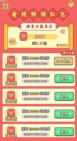 成语中状元安卓直装版图4