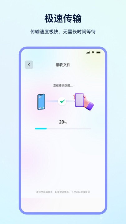 互传大师安卓版图3
