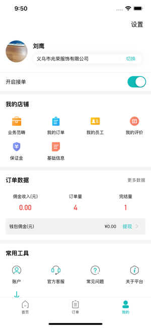 企大宝官方正版图3