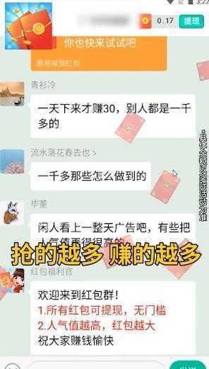 城市红包群极速版
