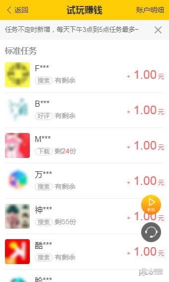 蝉试客官方正版图2