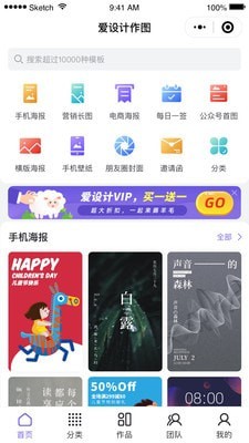 爱设计手机免费版图1