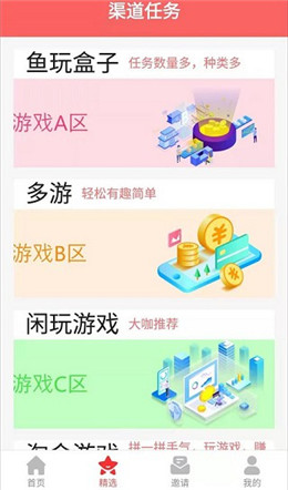 乐玩帮安卓官方版图2