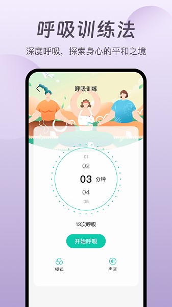 萤火虫睡眠手机版图1