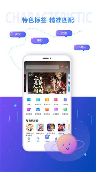 18盒子安卓直装版图2
